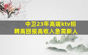 儋州夜总会招聘