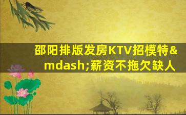 广西夜总会招聘